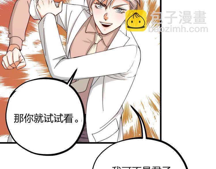 第18话 对暴力说不(1/2)-第20话