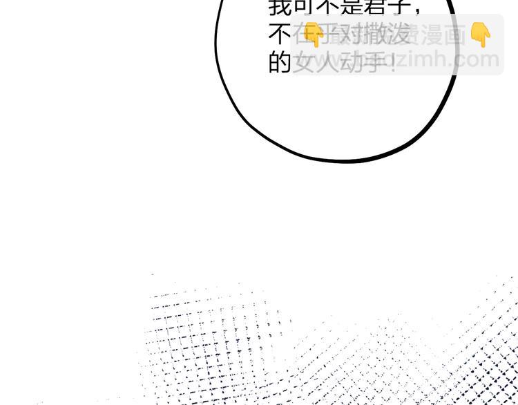 第18话 对暴力说不(1/2)-第20话