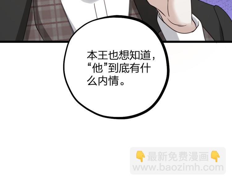 第20话 严医生的身份(1/2)-第22话