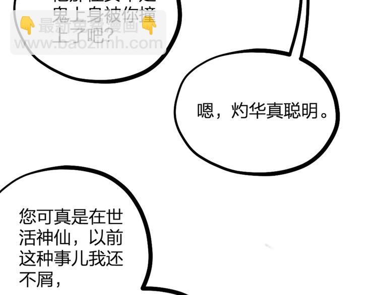 第20话 严医生的身份(1/2)-第22话