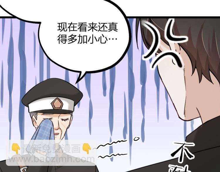 第20话 严医生的身份(1/2)-第22话