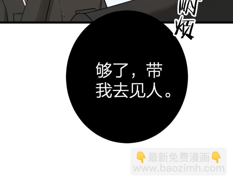 第20话 严医生的身份(1/2)-第22话