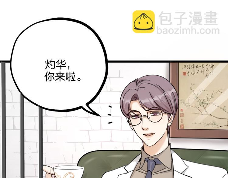 第20话 严医生的身份(1/2)-第22话