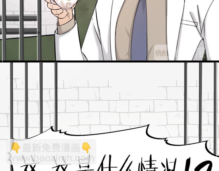 第20话 严医生的身份(1/2)-第22话