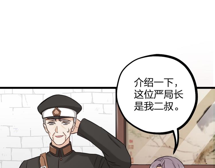 第20话 严医生的身份(1/2)-第22话