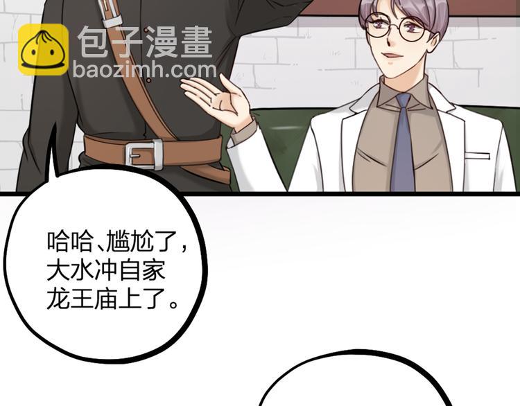 第20话 严医生的身份(1/2)-第22话