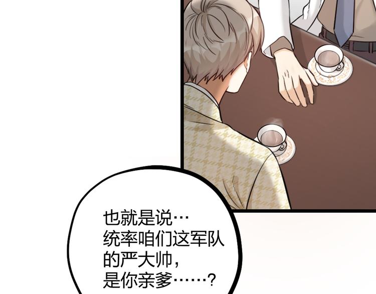 第20话 严医生的身份(1/2)-第22话