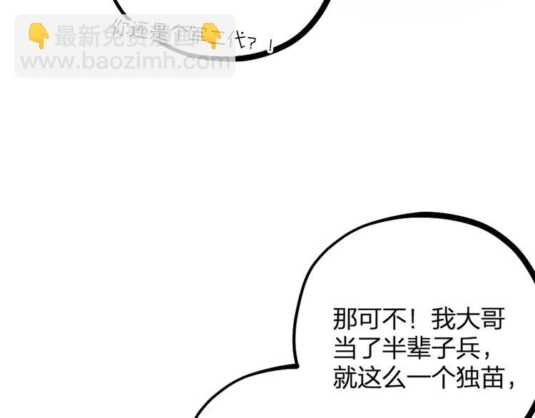 第20话 严医生的身份(1/2)-第22话