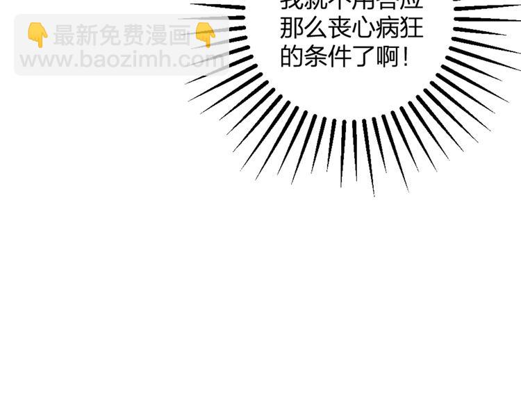 第20话 严医生的身份(1/2)-第22话