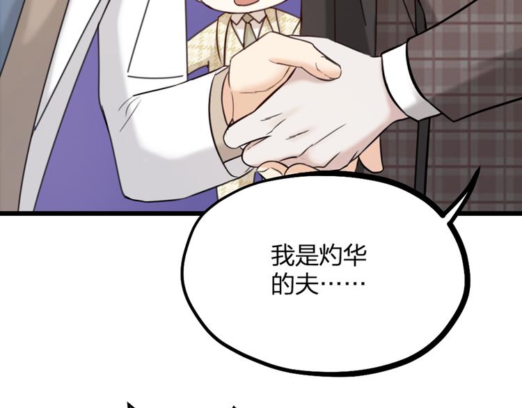 第20话 严医生的身份(1/2)-第22话