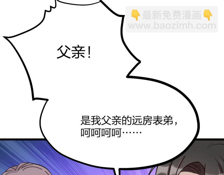 第20话 严医生的身份(1/2)-第22话