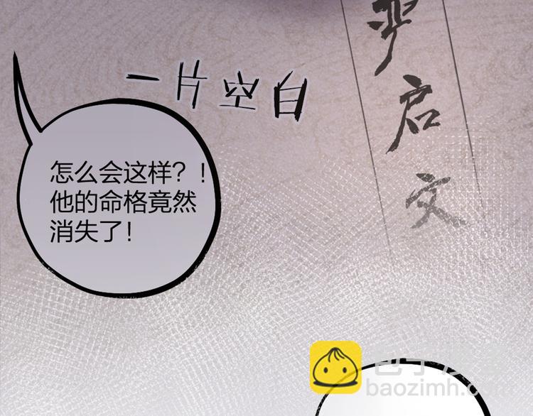 第20话 严医生的身份(1/2)-第22话