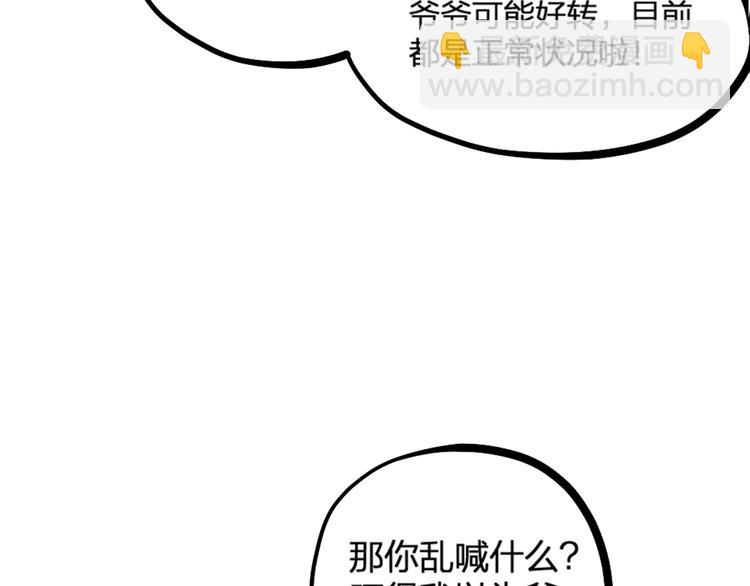 第22话 谢谢你(1/2)-第24话