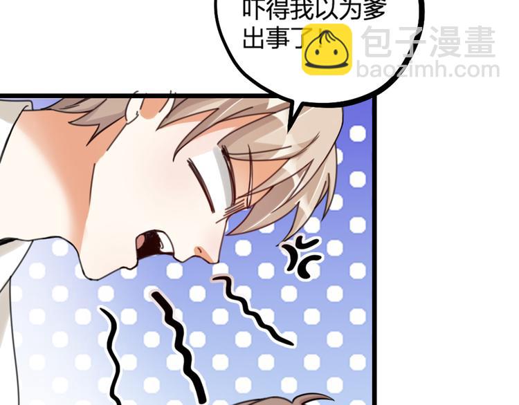 第22话 谢谢你(1/2)-第24话