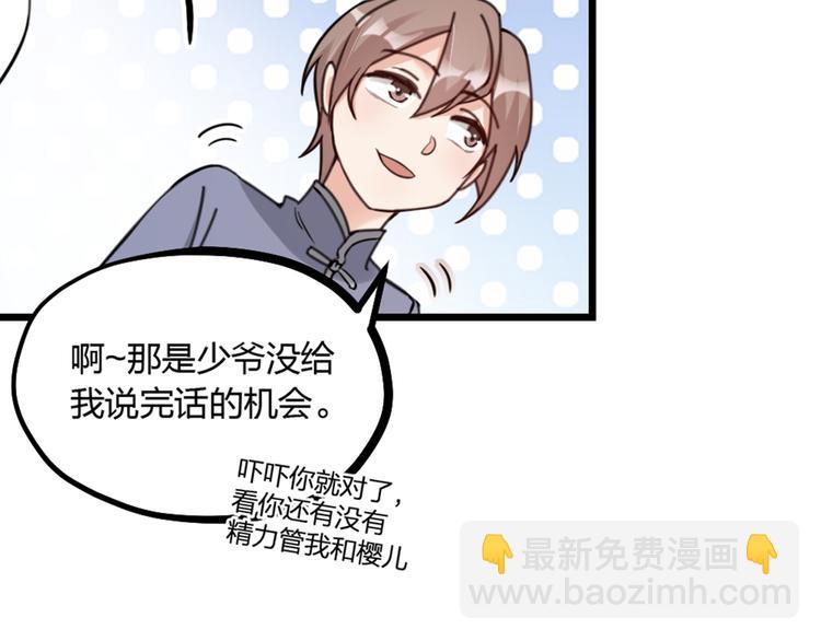 第22话 谢谢你(1/2)-第24话