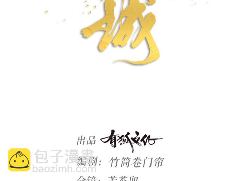 第24话 回归鬼界，开始正剧？(1/3)-第26话