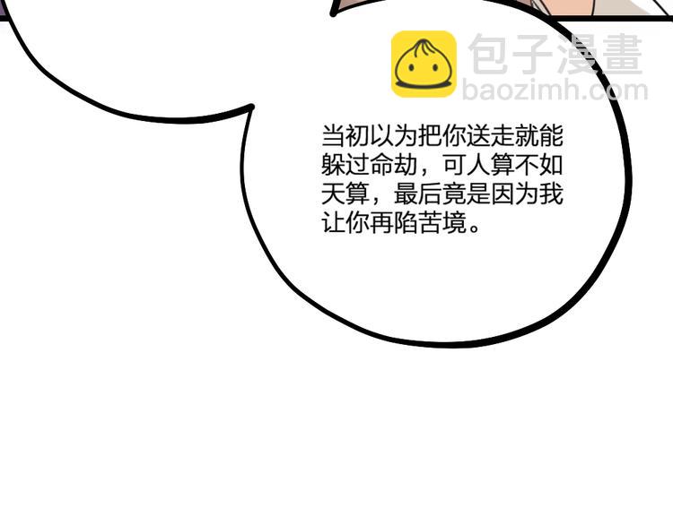 第24话 回归鬼界，开始正剧？(1/3)-第26话