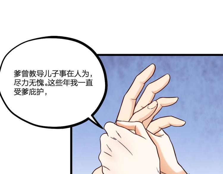 第24话 回归鬼界，开始正剧？(1/3)-第26话