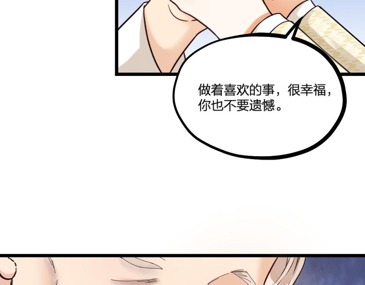 第24话 回归鬼界，开始正剧？(1/3)-第26话