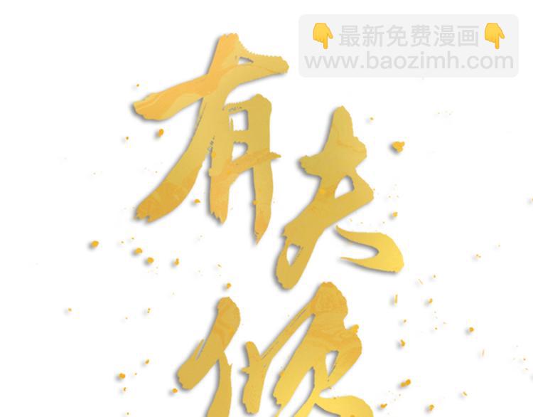 第28话 复杂的四个人(1/3)-第30话