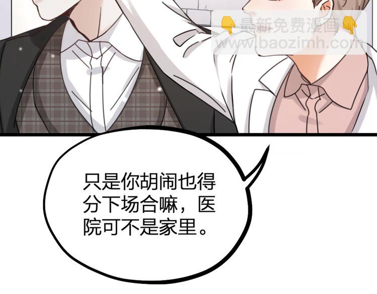 第28话 复杂的四个人(1/3)-第30话