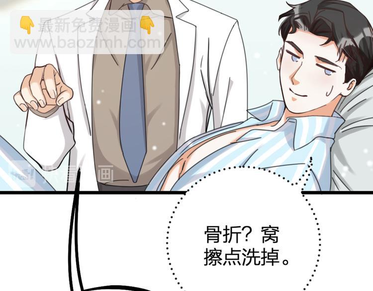 第28话 复杂的四个人(1/3)-第30话