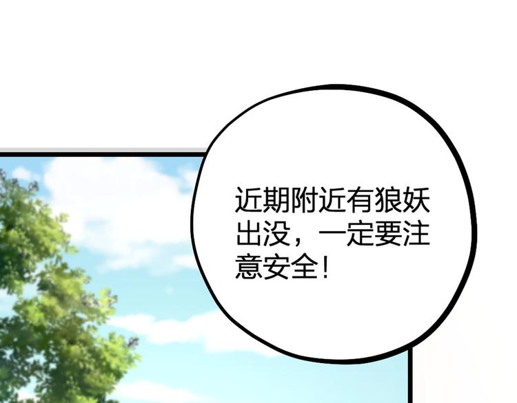 第30话 他的秘密(1/2)-第32话