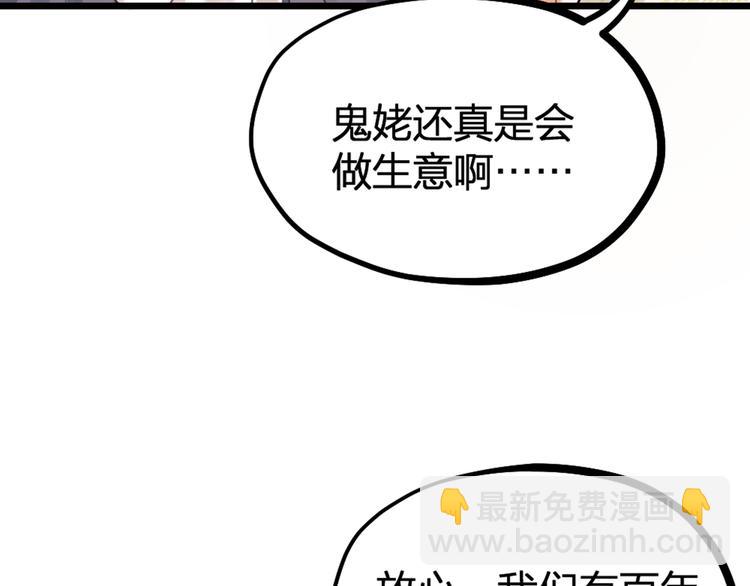 第30话 他的秘密(1/2)-第32话