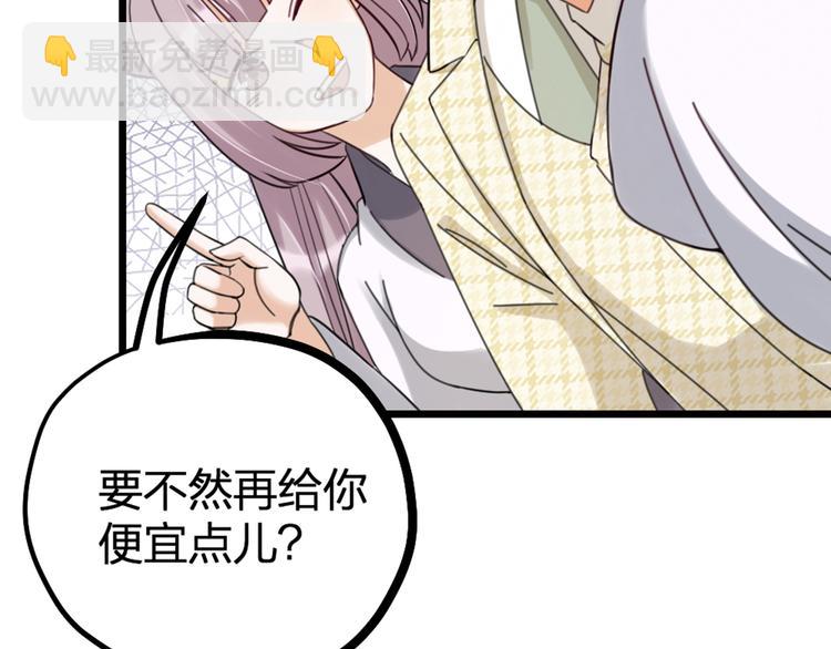 第30话 他的秘密(1/2)-第32话