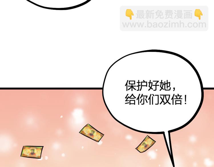 第30话 他的秘密(1/2)-第32话