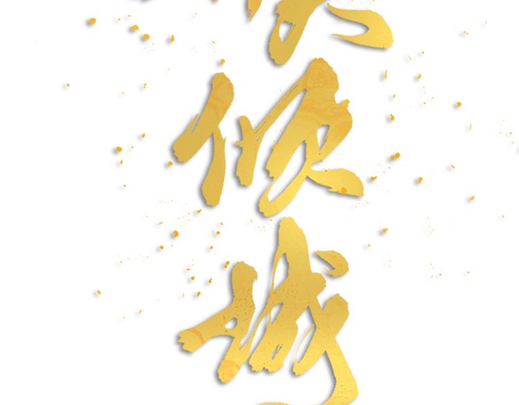 第30话 他的秘密(1/2)-第32话