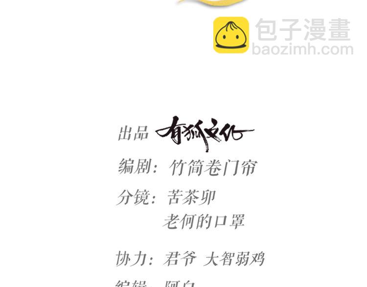 第30话 他的秘密(1/2)-第32话