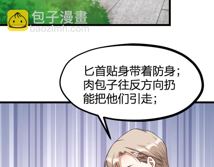 第30话 他的秘密(1/2)-第32话