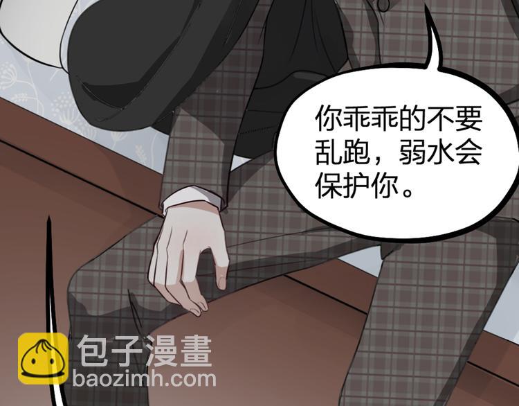 第30话 他的秘密(1/2)-第32话