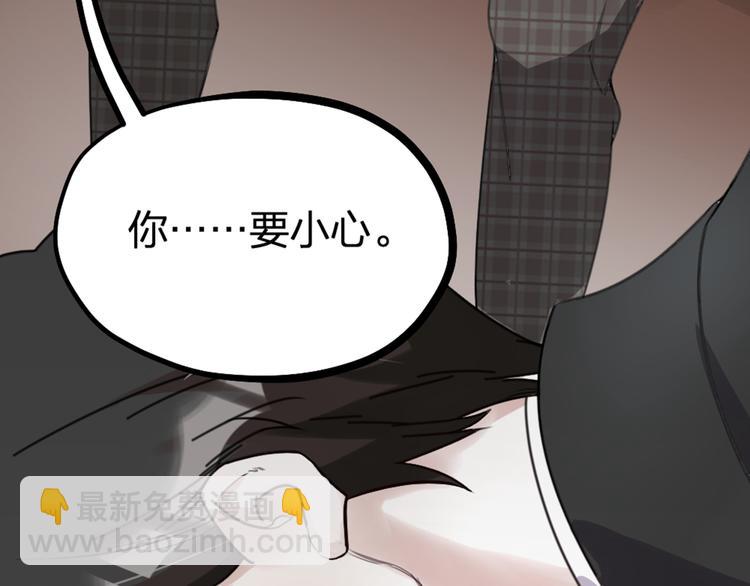 第30话 他的秘密(1/2)-第32话