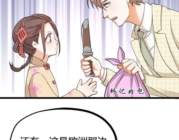 第30话 他的秘密(1/2)-第32话