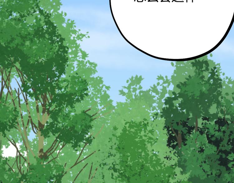 第30话 他的秘密(1/2)-第32话