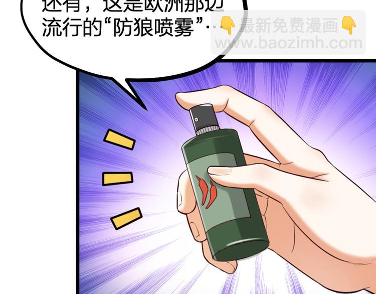 第30话 他的秘密(1/2)-第32话