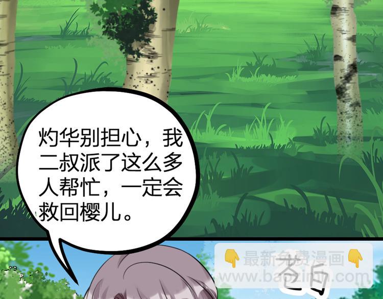 第30话 他的秘密(1/2)-第32话