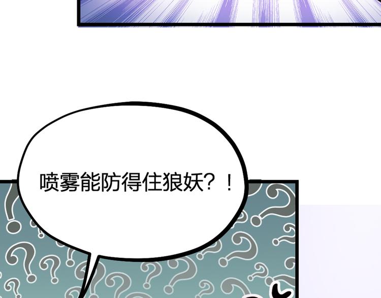 第30话 他的秘密(1/2)-第32话