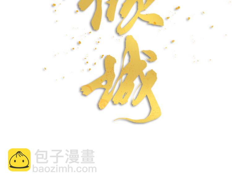 第32话 他们是一伙的？(1/3)-第34话