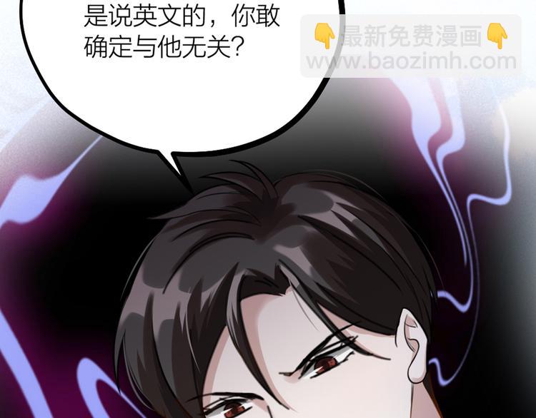 第32话 他们是一伙的？(1/3)-第34话