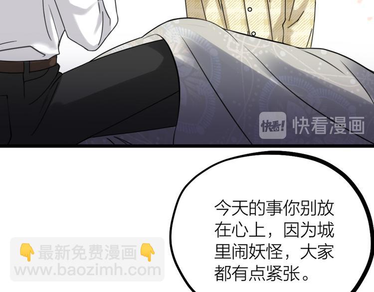 第32话 他们是一伙的？(1/3)-第34话