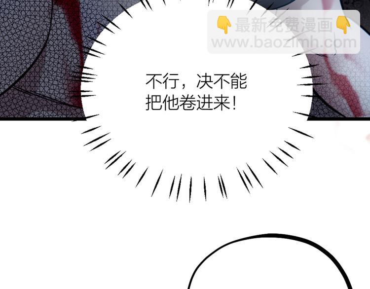 第32话 他们是一伙的？(1/3)-第34话