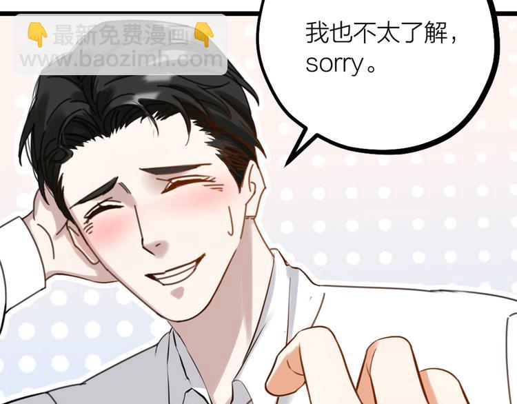 第32话 他们是一伙的？(1/3)-第34话