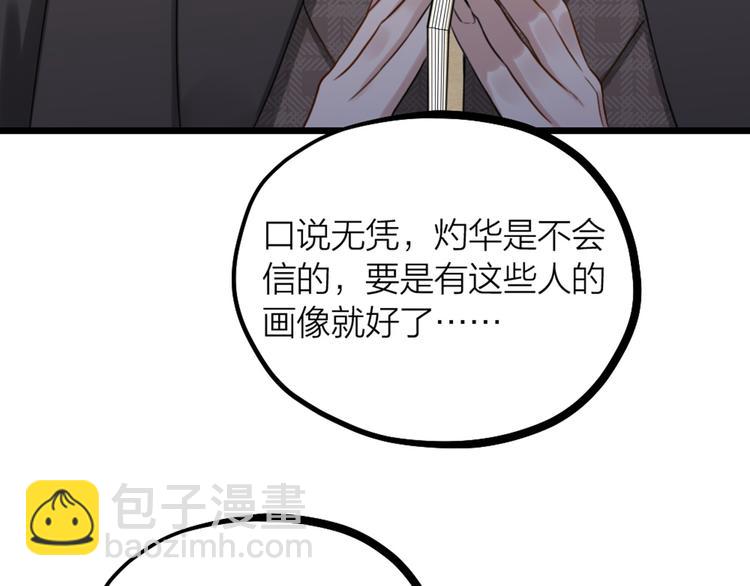 第32话 他们是一伙的？(1/3)-第34话