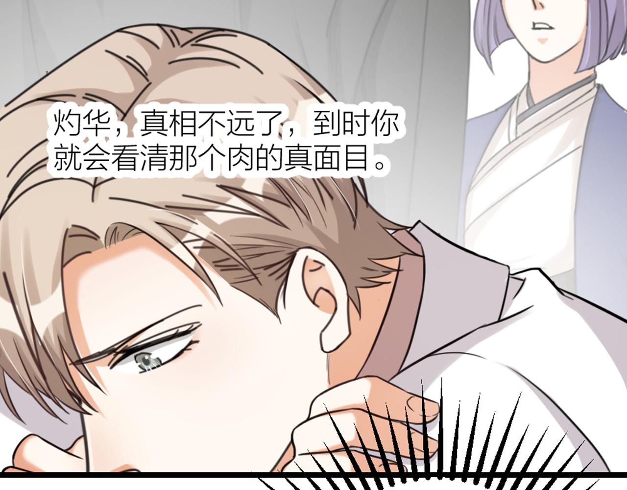 第34话 一次谈心(1/2)-第36话