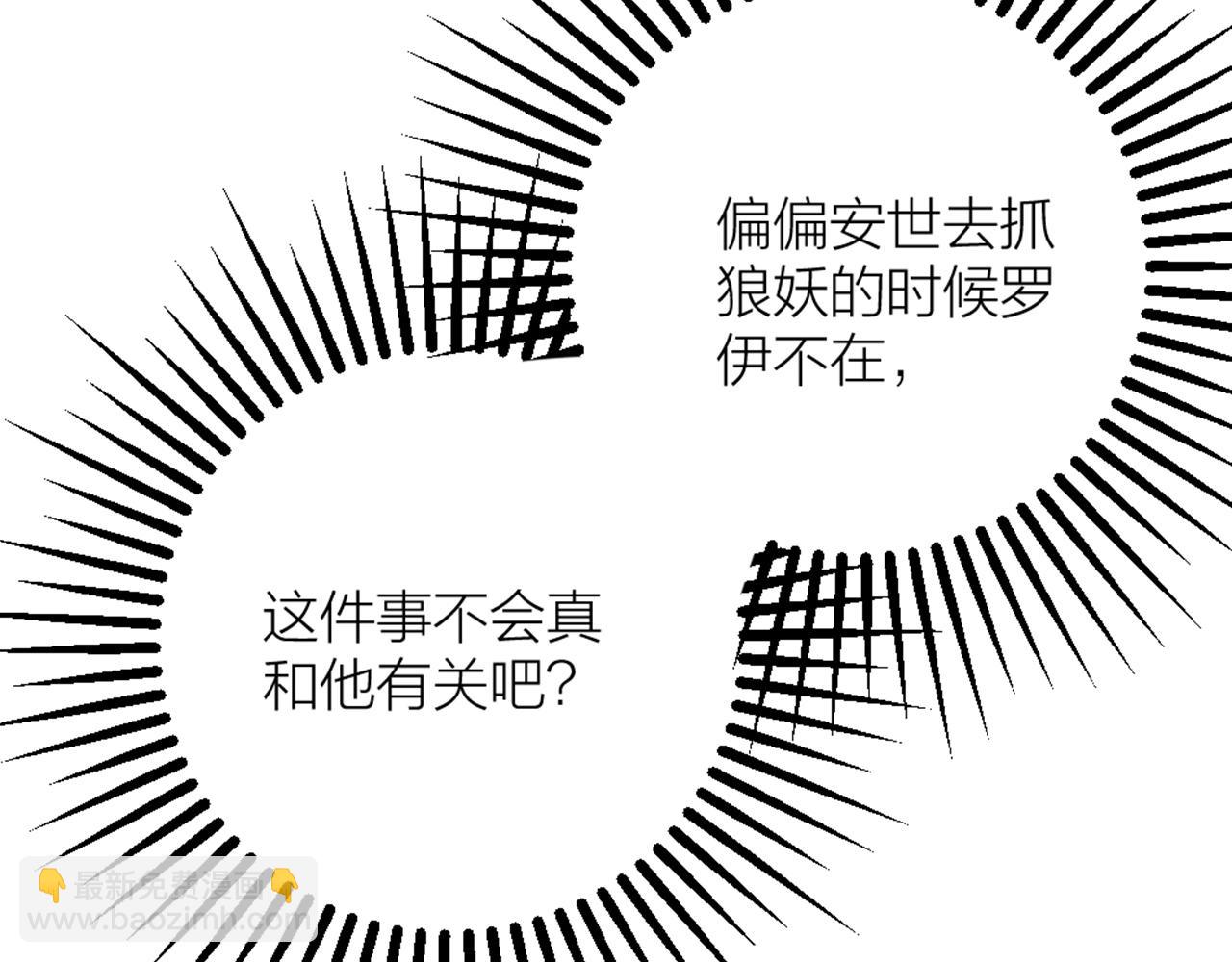 第34话 一次谈心(1/2)-第36话