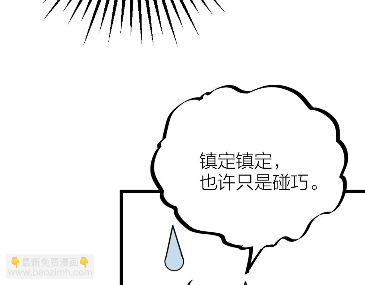 第34话 一次谈心(1/2)-第36话