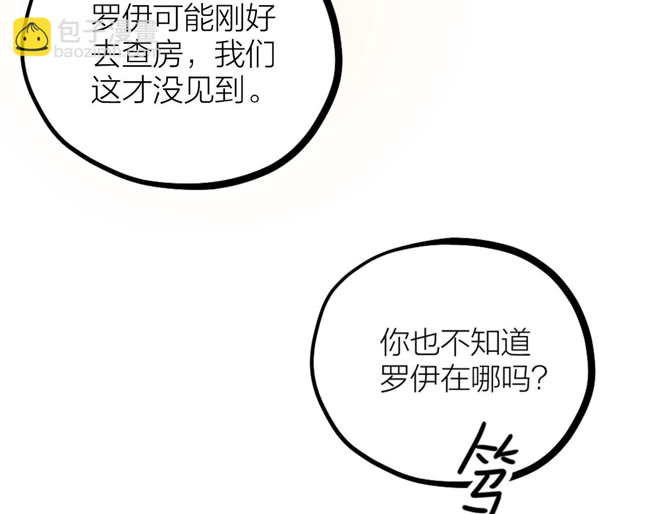 第34话 一次谈心(1/2)-第36话